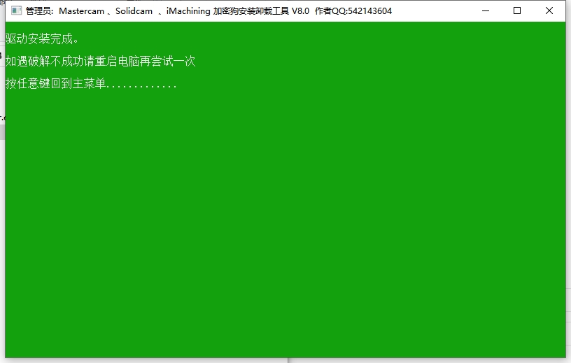 Mastercam2024软件安装教程+MC2024中文安装包下载-图片23