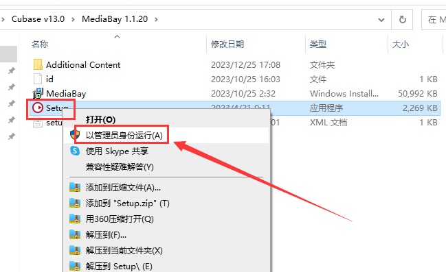 Cubase13软件安装教程+音频处理中文安装包下载