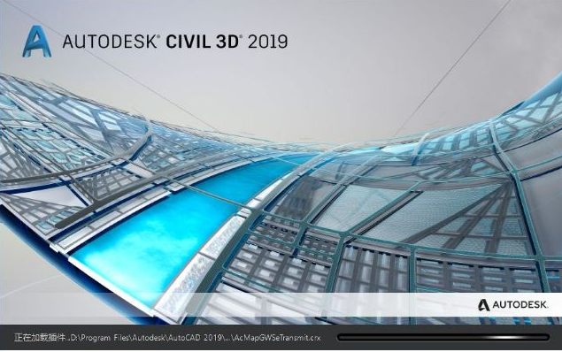 Civil 3D 2019软件安装教程+土木工程中文安装包下载-图片21