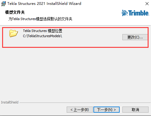 Tekla Structures 2021软件安装教程+钢结构设计中文安装包下载-图片5