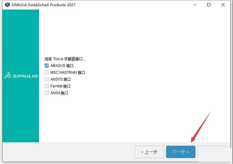Abaqus2021软件安装教程+有限元分析中文安装包下载-图片25