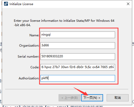 Stata18软件安装教程+统计分析中文安装包下载-图片14