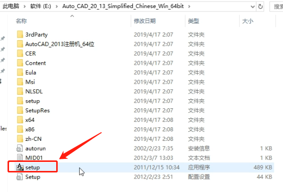 AutoCAD2013软件安装教程+CAD2013中文安装包下载