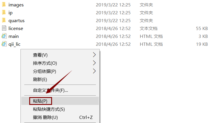 Quartus II 18.0软件安装教程+FPGA开发中文安装包下载-图片18