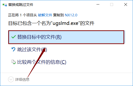 UG12软件安装教程+Siemens NX三维建模中文安装包下载-图片33