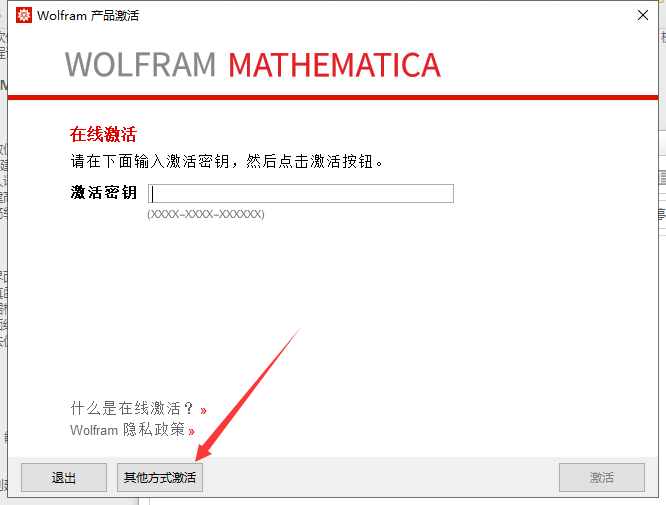 Mathematica 12软件安装教程+科学计算中文安装包下载-图片13
