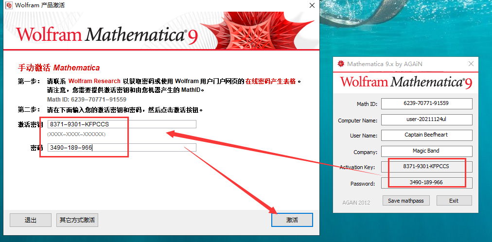 Mathematica 9软件安装教程+科学计算中文安装包下载-图片17