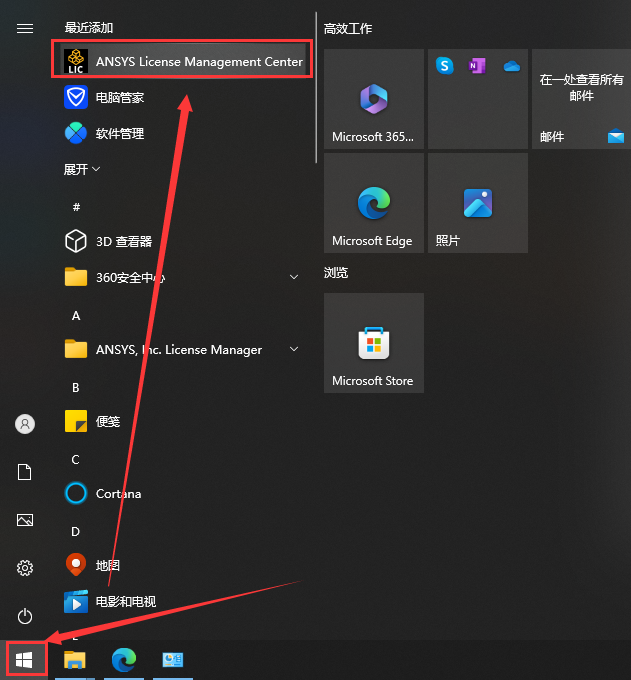 Ansys2024 R1软件安装教程+模拟仿真中文安装包下载-图片13