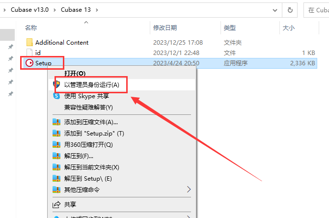 Cubase13软件安装教程+音频处理中文安装包下载