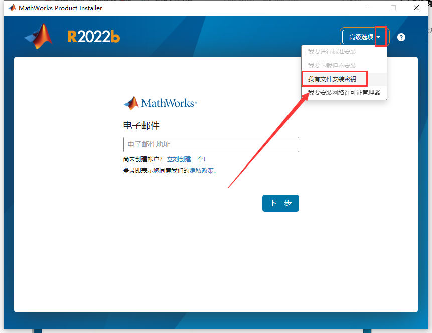 Matlab R2022b软件安装教程+数据分析中文安装包下载-图片3