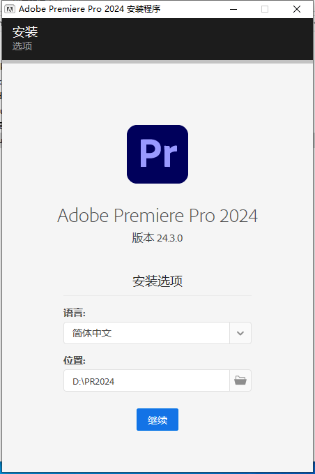 PR2024软件安装教程+Premiere 2024中文安装包下载-图片4
