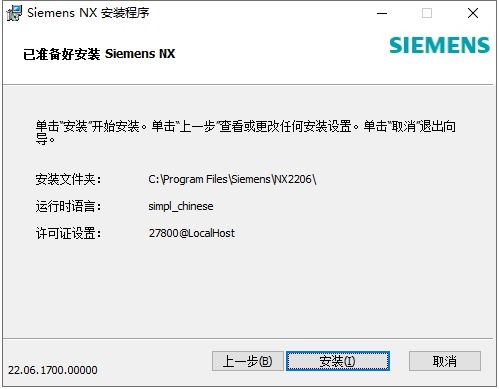 UG2206软件安装教程+Siemens NX三维建模中文安装包下载-图片13