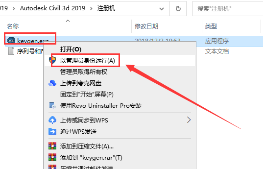 Civil 3D 2019软件安装教程+土木工程中文安装包下载-图片16