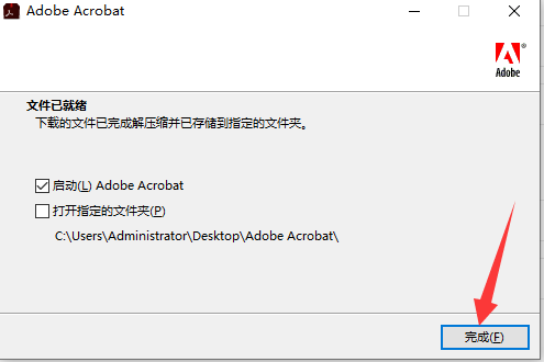 Acrobat 2021软件安装教程+Adobe PDF编辑中文安装包下载-图片4