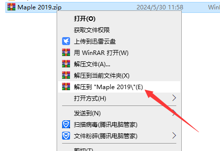 Maple2019软件安装教程+科学计算中文安装包下载-图片1