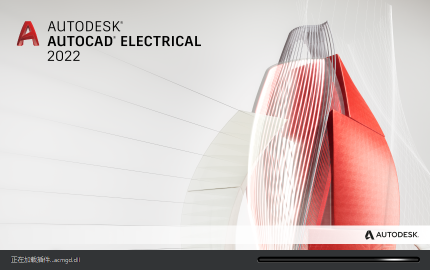 AutoCAD2022电气版软件安装教程+CAD2022中文安装包下载