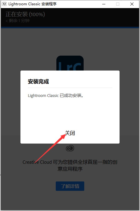 LR2021软件安装教程+Lightroom Classic 2021中文安装包下载-图片3