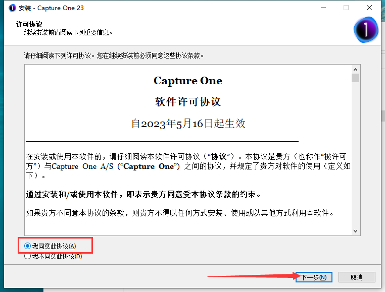 Capture One 23软件安装教程+照片编辑中文安装包下载-图片4
