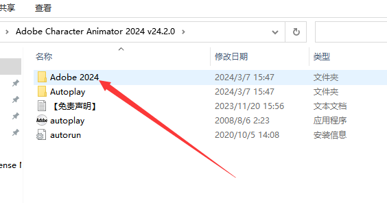 CH2024软件安装教程+Character Animator 2024中文安装包下载