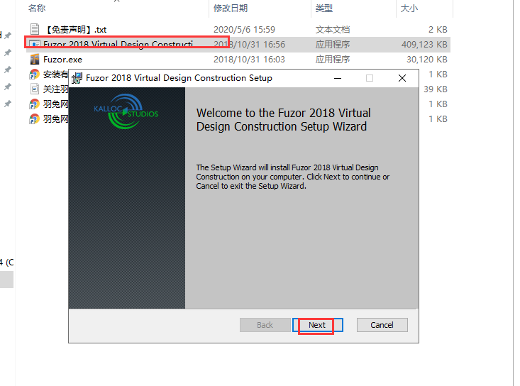 Fuzor2018软件安装教程+建筑工程可视化中文安装包下载-图片2