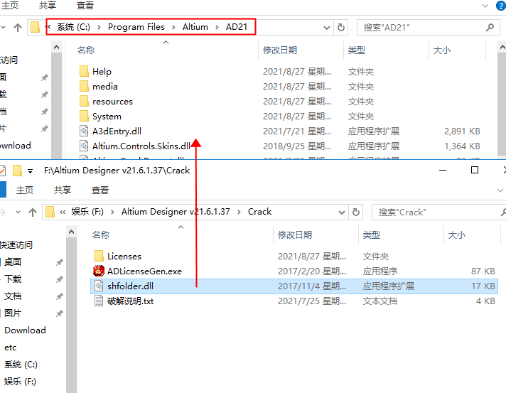 AD21软件安装教程+Altium Designer21中文安装包下载-图片10