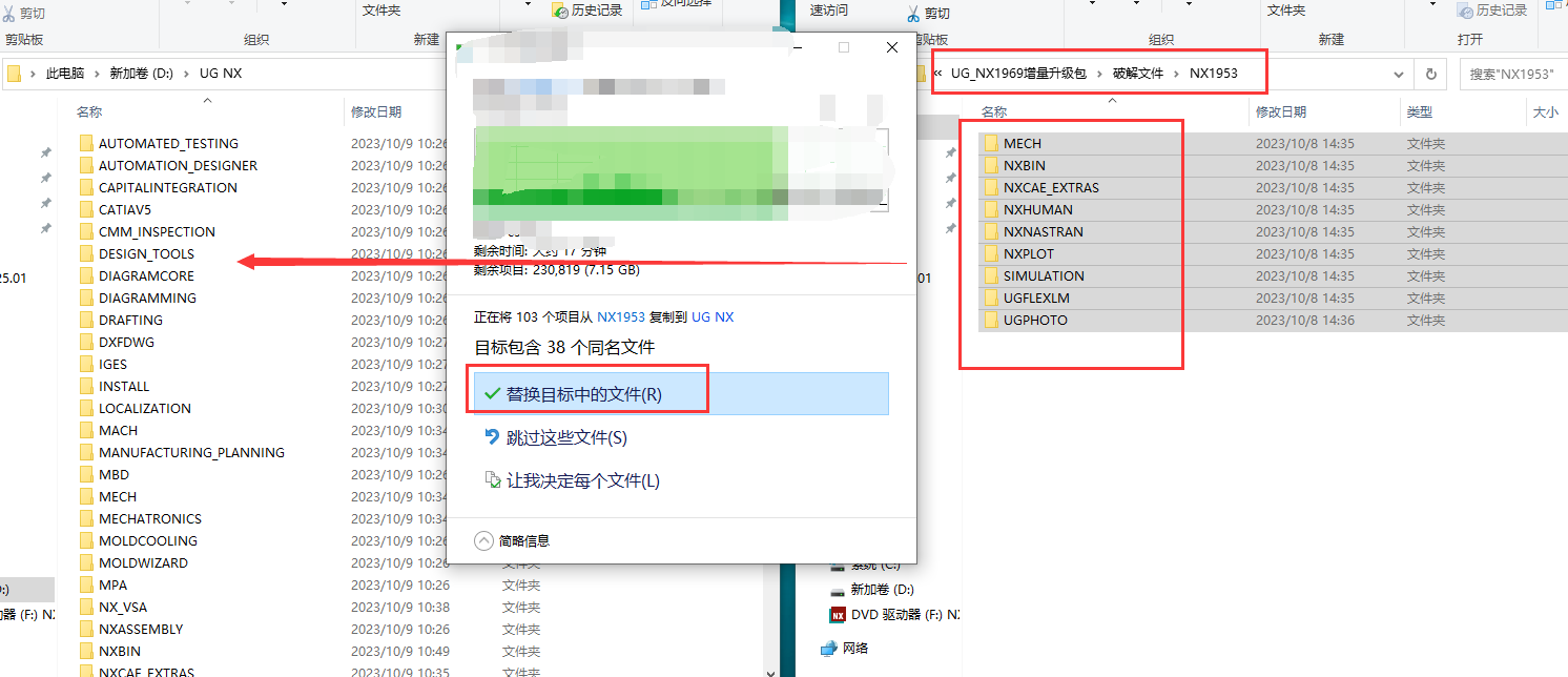 UG1969软件安装教程+Siemens NX三维建模中文安装包下载-图片22