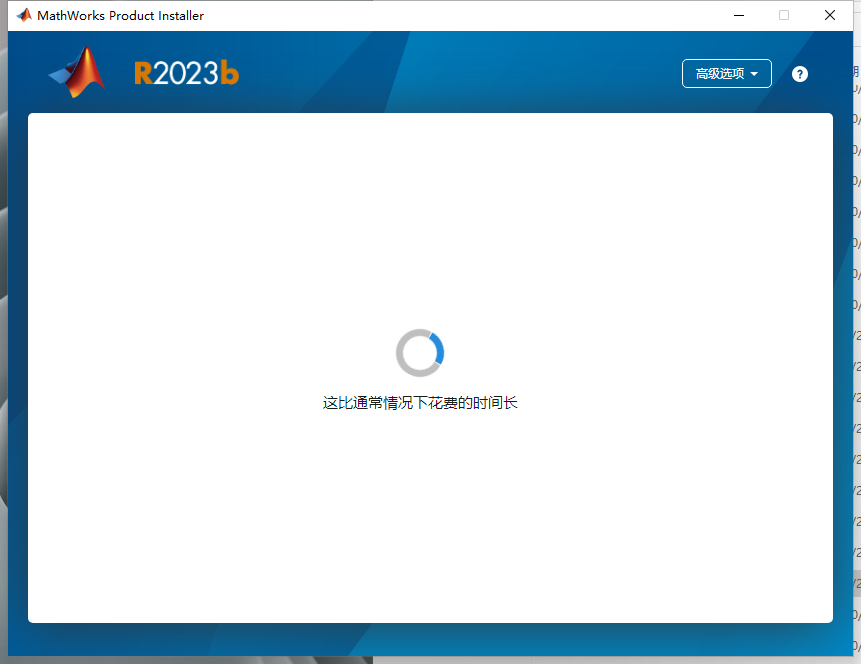 Matlab R2023b软件安装教程+数据分析中文安装包下载-图片5