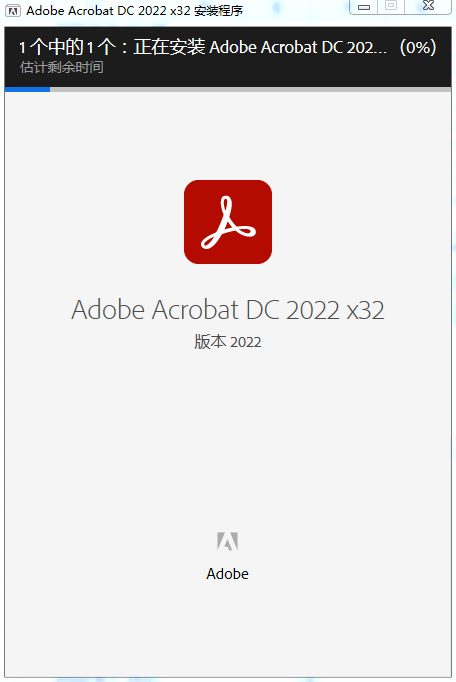 Acrobat 2022软件安装教程+Adobe PDF编辑中文安装包下载-图片3