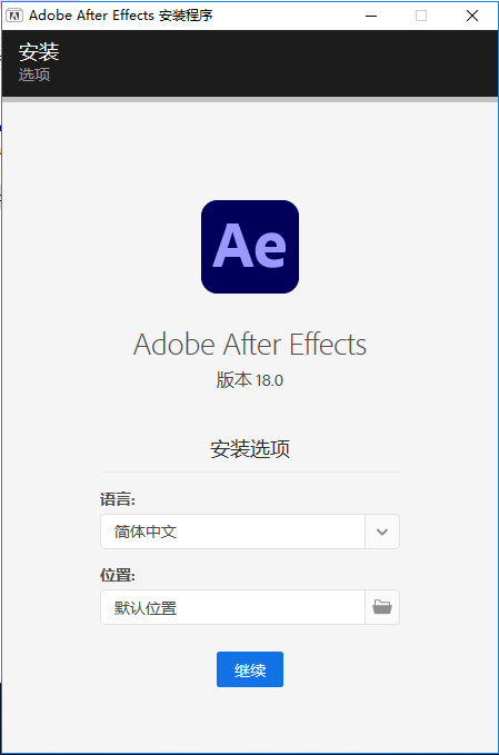 AE2021软件安装教程+After Effects 2021中文安装包下载-图片2