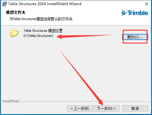 Tekla Structures 2024软件安装教程+钢结构设计中文安装包下载-图片10
