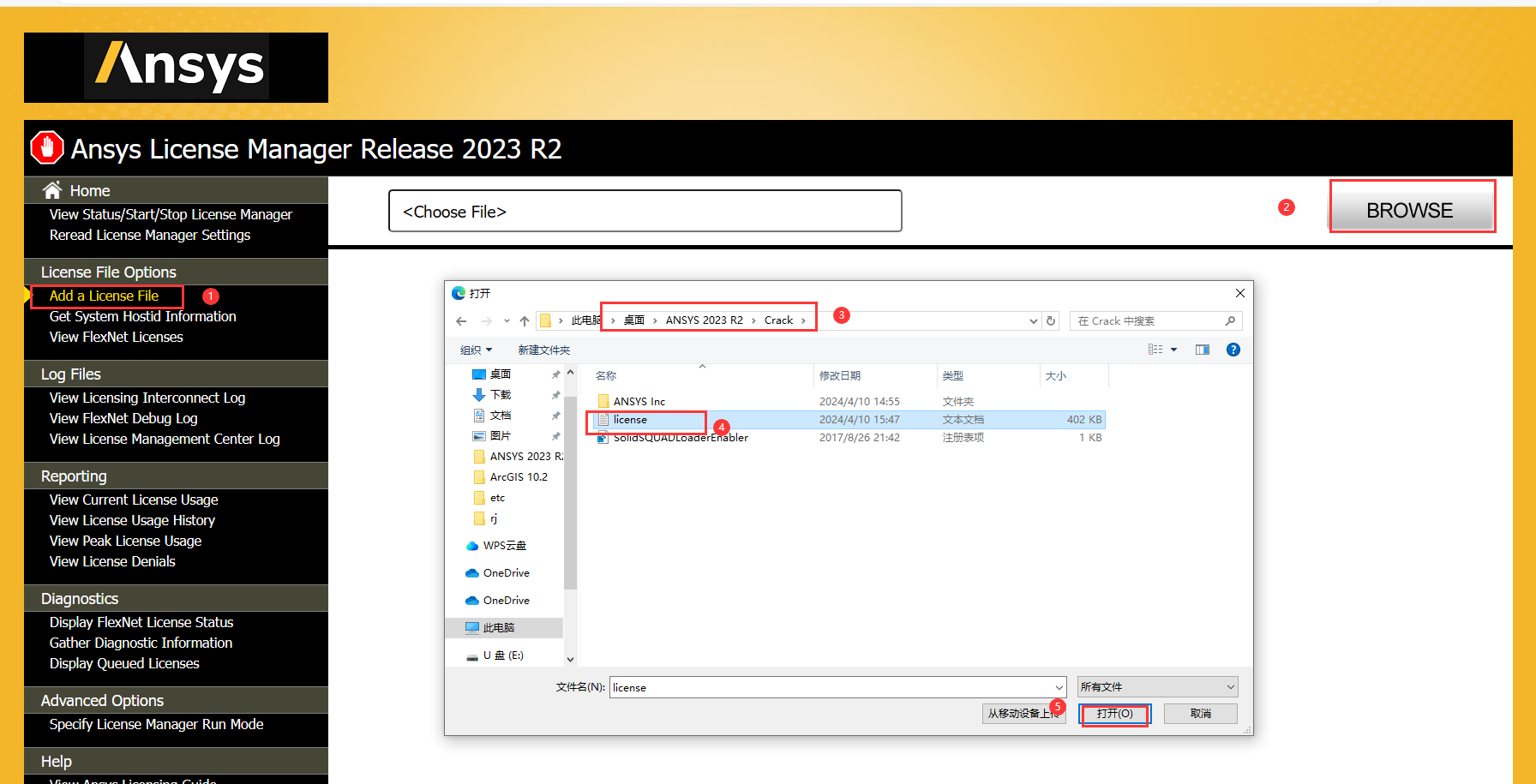Ansys2023 R2软件安装教程+模拟仿真中文安装包下载-图片18