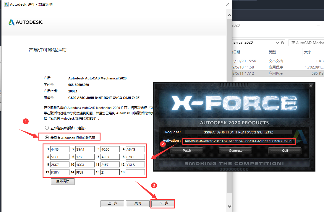 AutoCAD2020机械版软件安装教程+CAD2020中文安装包下载-图片19