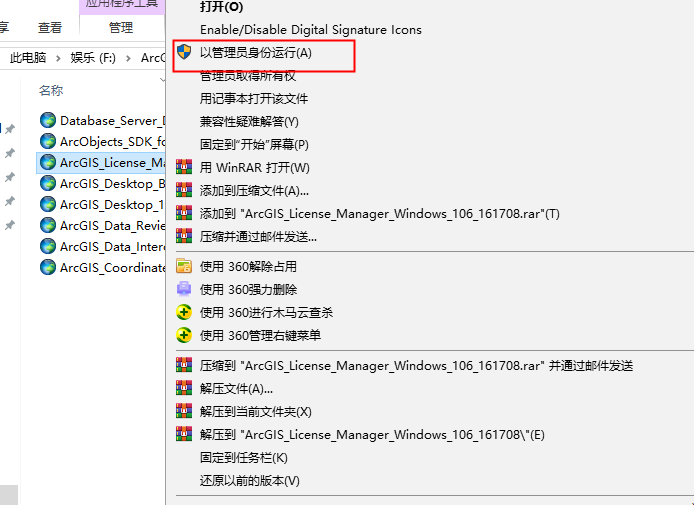 ArcGIS10.6软件安装教程+绘制地图中文安装包下载