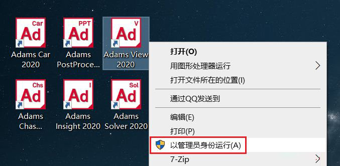 Adams2020软件安装教程+多体动力学仿真中文安装包下载-图片34