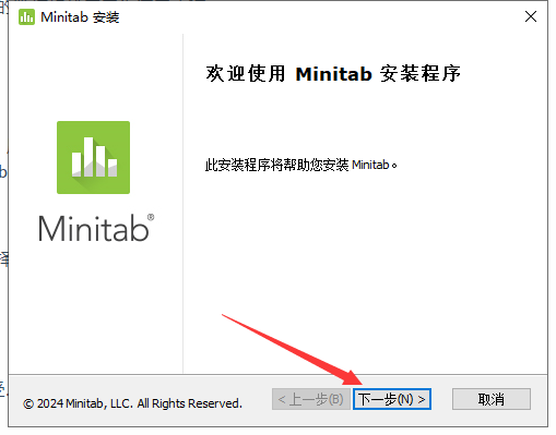 Minitab 22软件安装教程+质量管理统计中文安装包下载-图片5