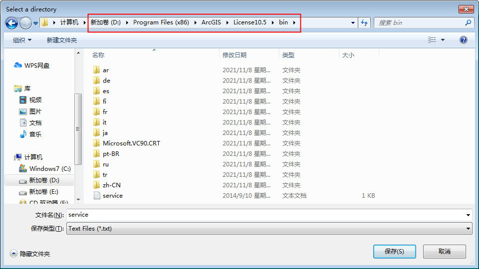 ArcGIS10.5软件安装教程+绘制地图中文安装包下载-图片18
