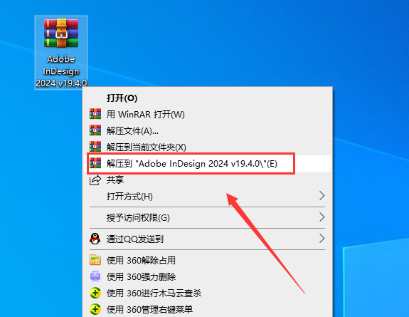 ID2024软件安装教程+Adobe InDesign 2024中文安装包下载-图片1