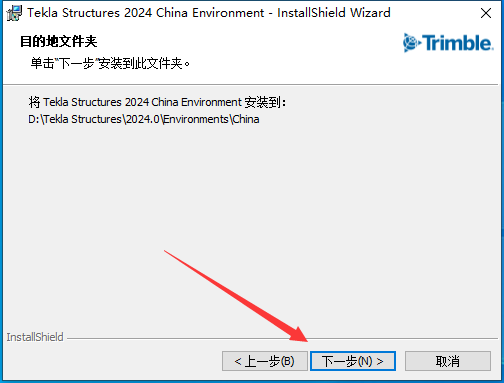 Tekla Structures 2024软件安装教程+钢结构设计中文安装包下载-图片18