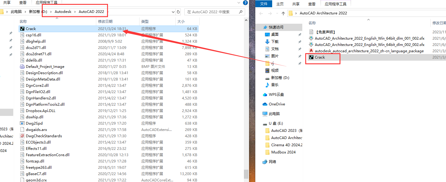 AutoCAD2022建筑版软件安装教程+CAD2022中文安装包下载-图片13