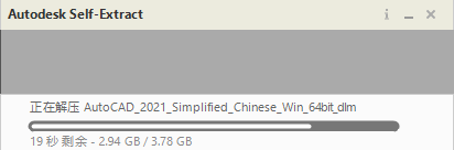 AutoCAD2021软件安装教程+CAD中文安装包下载-图片3