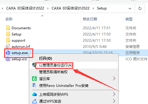 CAXA 3D 2022软件安装教程+3D实体设计2022中文安装包下载-图片2