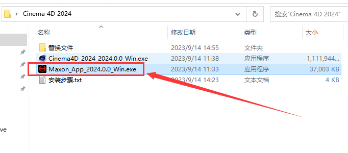 C4D 2024软件安装教程+Cinema 4D中文安装包下载