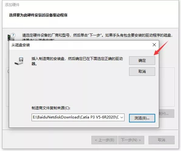 Catia P3 V5-6R2020软件安装教程+三维建模中文安装包下载-图片8