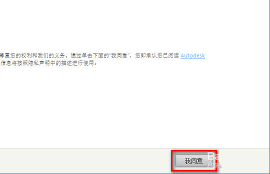 AutoCAD2019软件安装教程+CAD2019中文安装包下载-图片11