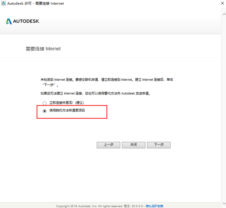 Navisworks2021软件安装教程+建筑工程中文安装包下载-图片15