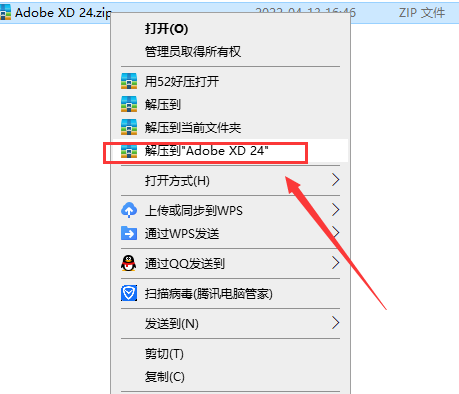 Adobe XD 2024软件安装教程+原型设计中文安装包下载-图片1