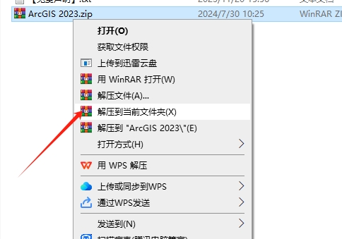 ArcGIS2023软件安装教程+绘制地图中文安装包下载-图片1