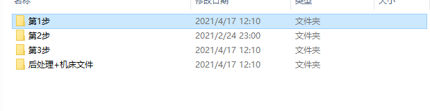 Mastercam2022软件安装教程+MC2022中文安装包下载-图片7