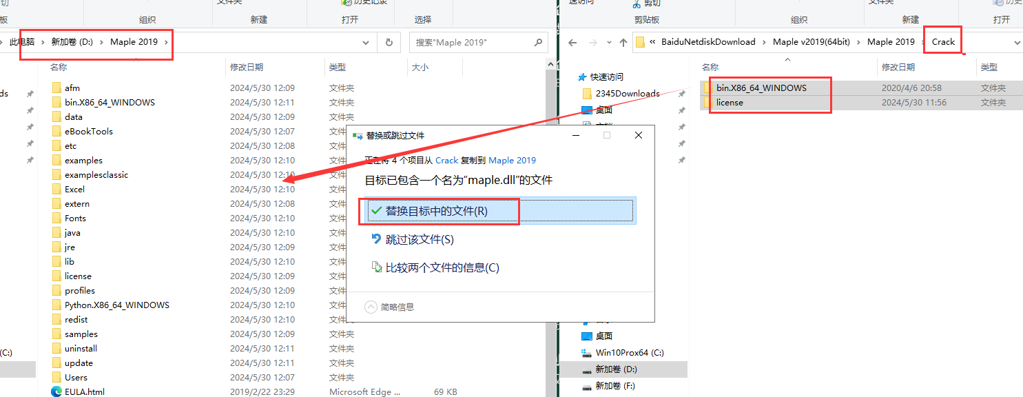 Maple2019软件安装教程+科学计算中文安装包下载-图片15