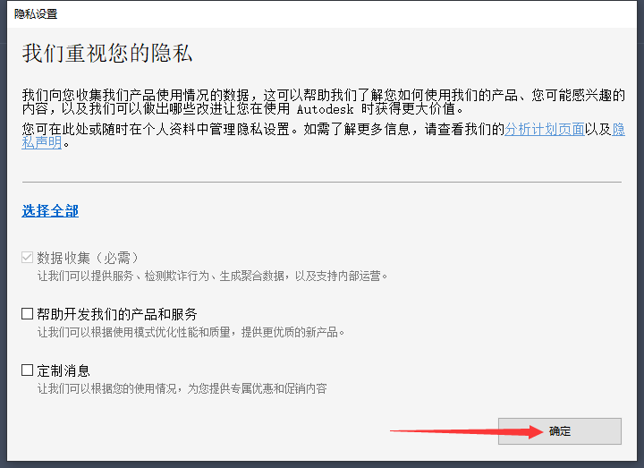 AutoCAD2023建筑版软件安装教程+CAD2023中文安装包下载